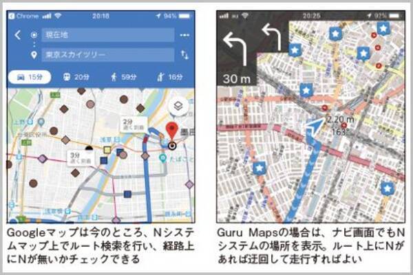 ナンバー自動読み取り Nシステム アプリで回避 年8月22日 エキサイトニュース