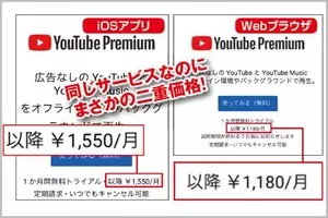 物価の安い国でyoutubeプレミアム登録すると 2021年6月5日 エキサイトニュース