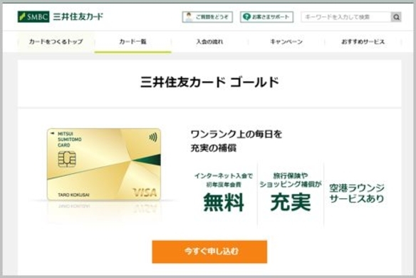 カード番号なし 三井住友カードnl 得する方法 21年2月25日 エキサイトニュース