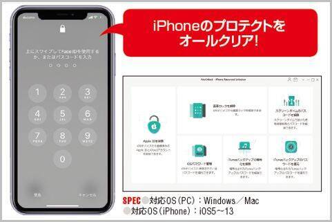 Iphoneのあらゆるパスワードを解除できるツール 年9月3日 エキサイトニュース