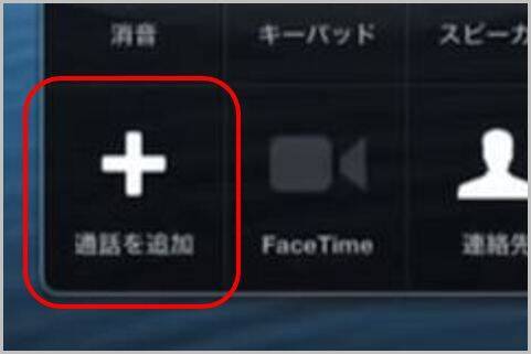 Iphoneの通話の 録音制限 が回避できるアプリ 年9月9日 エキサイトニュース