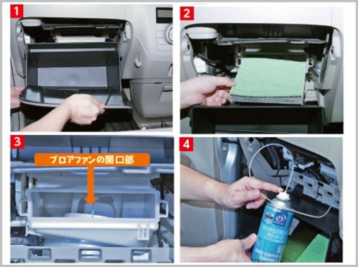 カーエアコン脱臭 エバポレーター洗浄 が効く 年9月10日 エキサイトニュース