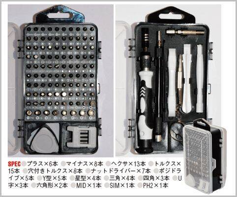 スマホ分解できる精密ドライバーセットが2千円 年9月15日 エキサイトニュース