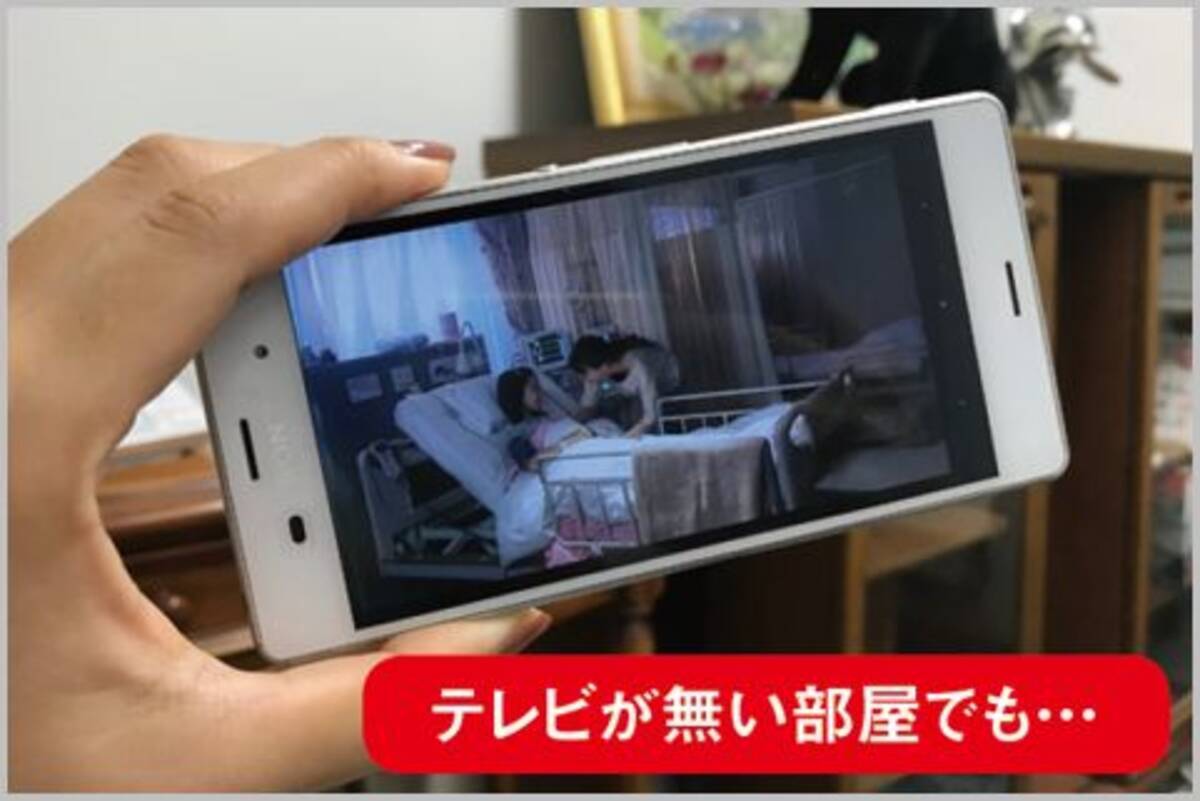 自宅のどこでも スマホでテレビ 視聴する方法 年9月23日 エキサイトニュース