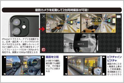 Iphoneの複数レンズで同時撮影できる無料アプリ登場 エキサイトニュース