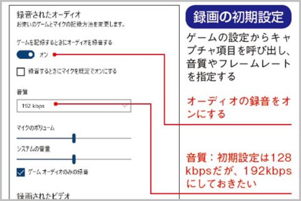 Winodwsキャプチャ 神 機能のおすすめ画質設定 年10月14日 エキサイトニュース