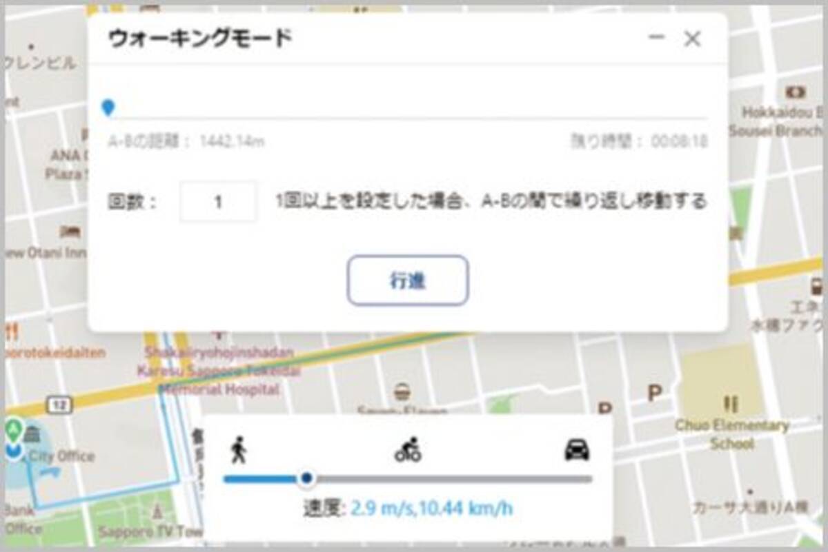 スマホのgps位置情報を好きな場所に偽装する方法 年10月17日 エキサイトニュース
