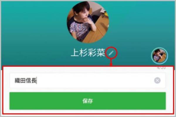 浮気バレ防ぐlineの通知設定のカスタマイズ方法 年10月24日 エキサイトニュース