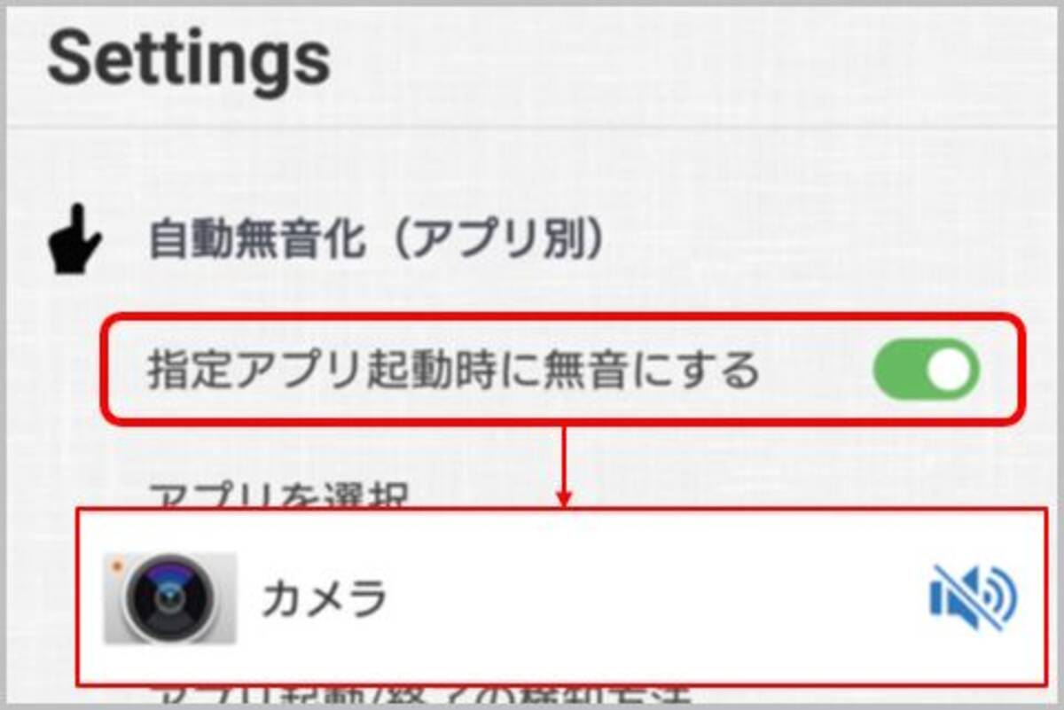 スマホのシャッター音を消す 無音アプリ とは 年10月25日 エキサイトニュース