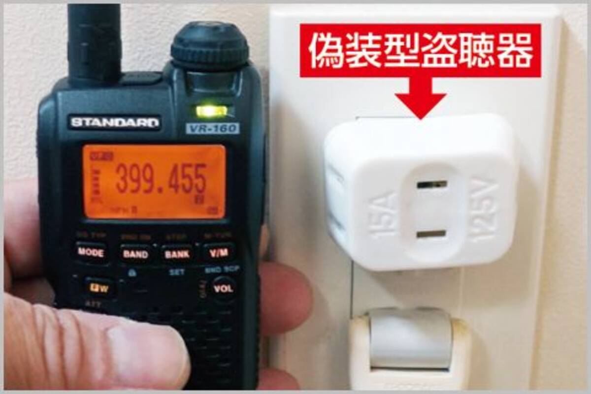 街中の盗聴器の電波を発見する最も効果的な方法 年12月2日 エキサイトニュース