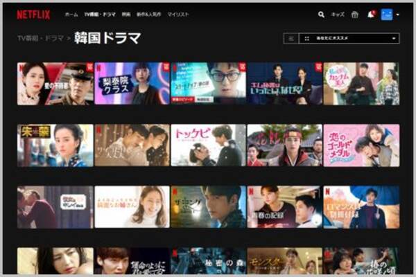 Netflixで押さえておくべき 韓国ドラマ 5選 年12月3日 エキサイトニュース