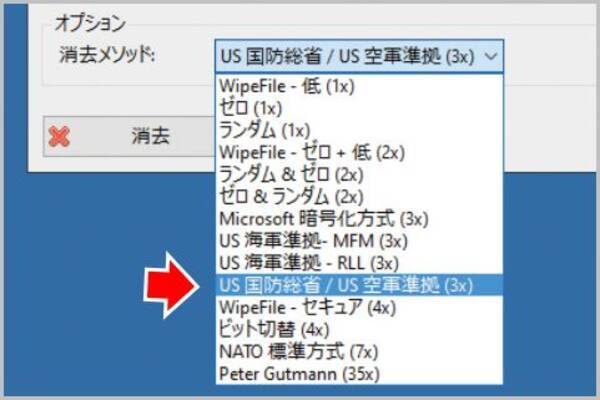 情報漏洩を防ぐパソコンhddを完全消去する方法 2020年12月4日 エキサイトニュース