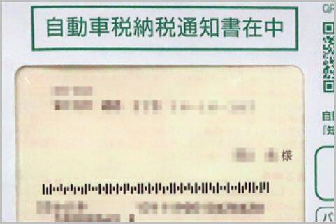 郵便物は住所のほかバーコードを隠さないと危険 2020年12月9日 エキサイトニュース