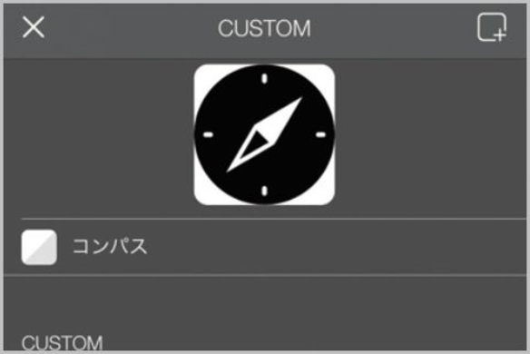 見られたら困るアプリのアイコンを変更する方法 年3月18日 エキサイトニュース