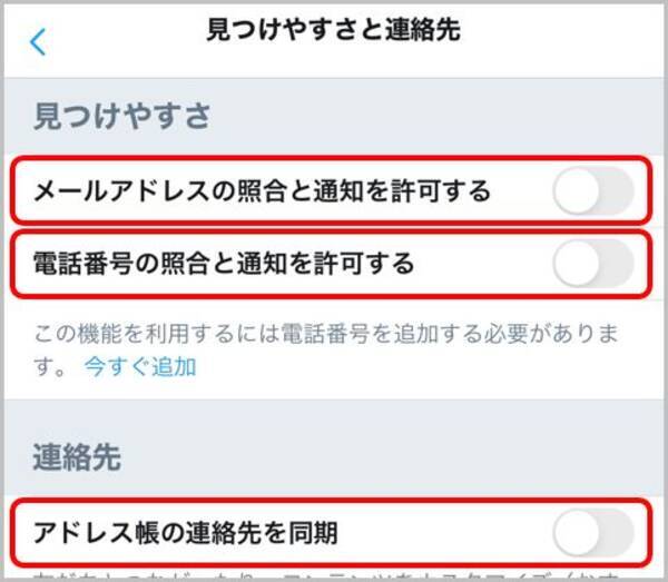 Twitterの身バレを防ぐためのセキュリティ設定 年12月13日 エキサイトニュース