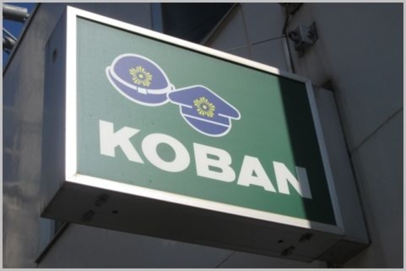 警察の 交番 と 駐在所 は何が違っている 18年7月23日 エキサイトニュース