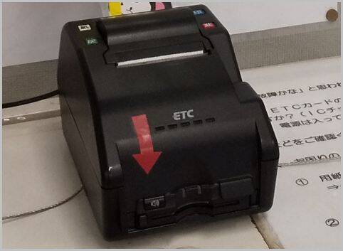 Etcで走行した高速料金の領収書を入手する方法 21年1月2日 エキサイトニュース