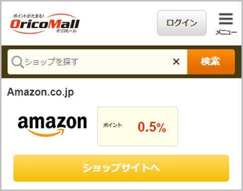 Amazonの還元率がクラシックより高いカードは 2021年1月9日 エキサイトニュース