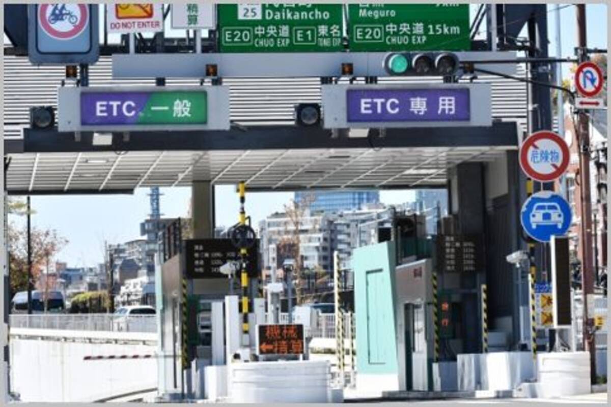 有効期限切れetcカードでバーが開かない時は 2021年1月14日 エキサイトニュース
