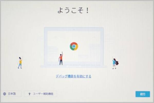古いノートパソコン再利用 Chromium Os とは 2021年1月18日 エキサイトニュース