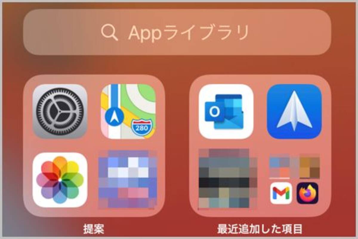 最新iosで整理しやすくなったiphoneホーム画面 21年1月19日 エキサイトニュース