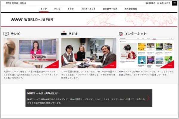 受信料なしで24時間楽しめるnhkの無料放送とは 2021年1月21日 エキサイトニュース
