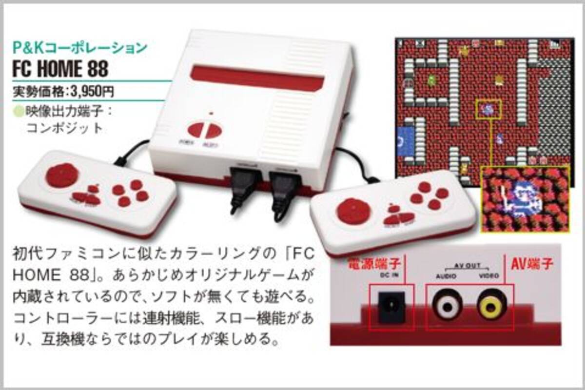 4千円以下で買えるファミコン互換機カタログ 21年2月5日 エキサイトニュース