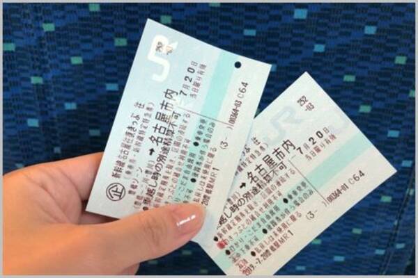 新幹線や特急の切符を紛失しても損をしない方法 21年2月8日 エキサイトニュース