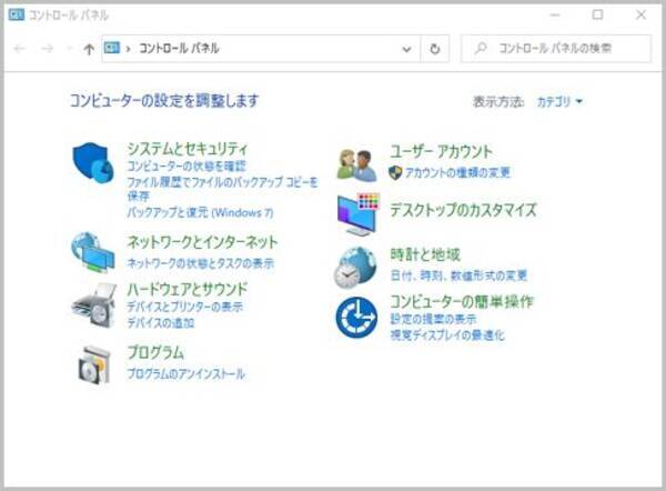 Windowsコントロールパネルを一覧表示する方法 21年2月8日 エキサイトニュース