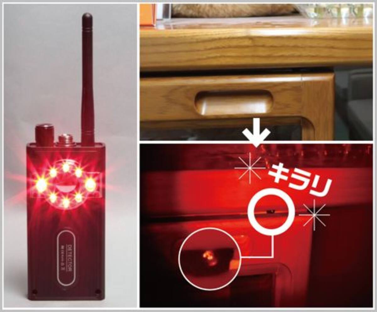 最新の盗聴器発見器は盗撮カメラを見つけられる 21年2月11日 エキサイトニュース