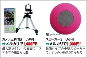 販売終了の カール 早くもメルカリで高額転売 17年5月26日 エキサイトニュース