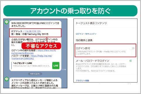 Lineアカウント乗っ取りや盗み見を防止する設定 2021年2月20日 エキサイトニュース