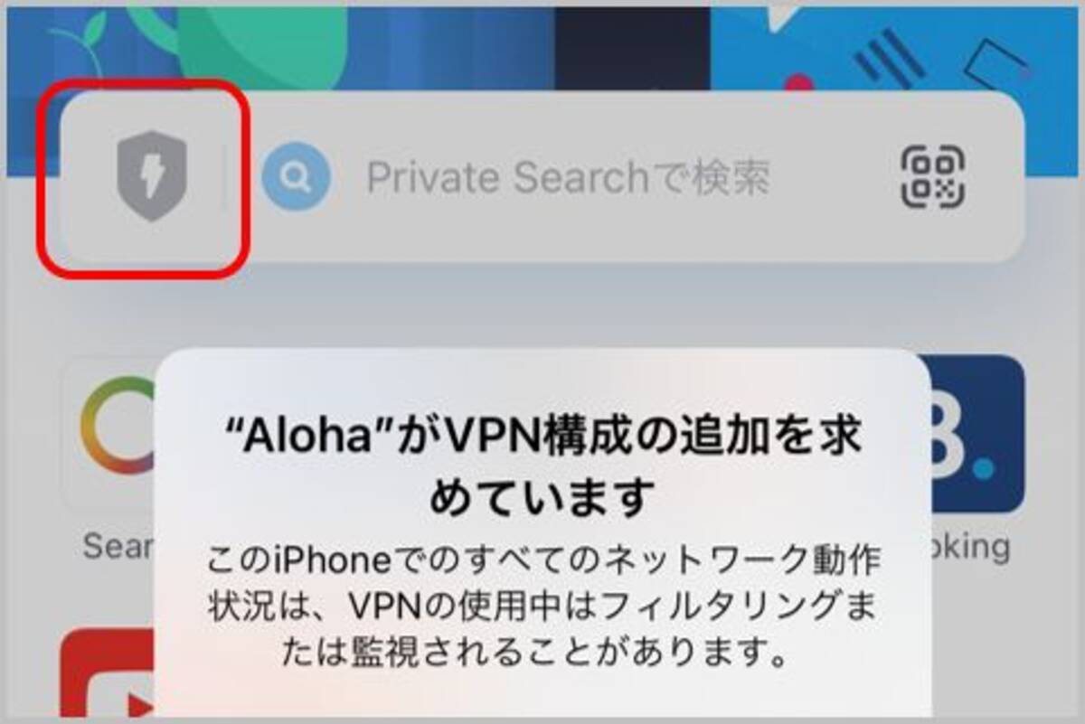 スマホで簡単にvpn接続できる無料ブラウザとは 2021年3月2日 エキサイトニュース