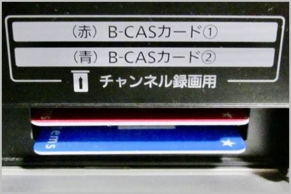 最近の4kテレビにb Casカードが入ってない理由 21年3月9日 エキサイトニュース