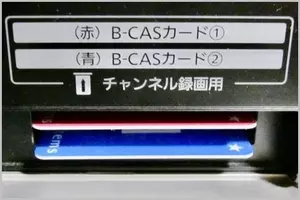 有料番組が無料 魔法のb Casカード 何が届く 年7月29日 エキサイトニュース