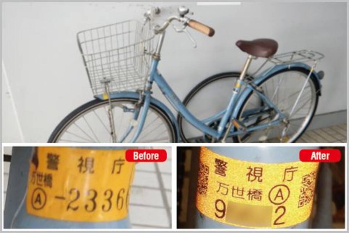 中古自転車の防犯登録をスムーズに済ませる方法 21年3月11日 エキサイトニュース