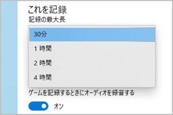 Windows標準機能でnetflixをデスクトップ録画 21年3月15日 エキサイトニュース