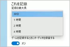 バックグラウンドでデスクトップ録画するツール 2021年8月28日 エキサイトニュース