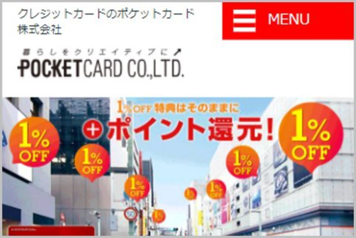 利用額1 キャッシュバック P Oneカード とは 21年4月8日 エキサイトニュース