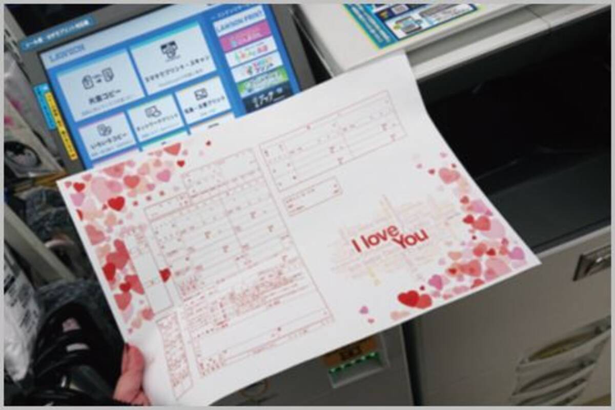 マルチコピー機 婚姻届 手に入るコンビニは 21年4月22日 エキサイトニュース 2 2