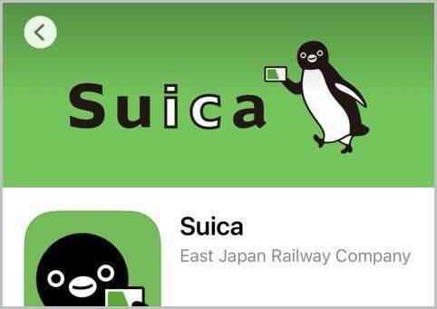 Suicaをiphoneで使うならsuicaアプリ入れるべし 2021年4月29日 エキサイトニュース