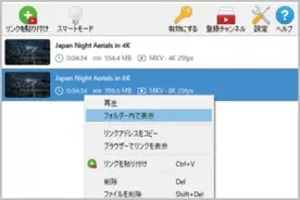 動画ダウンロードツール5タイプのうち主流は 21年4月28日 エキサイトニュース