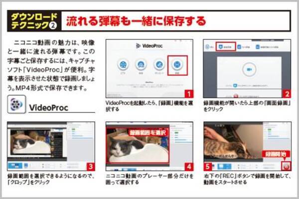 ニコニコ動画をダウンロードするテクニック4つ 21年5月3日 エキサイトニュース
