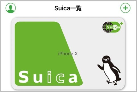 Suicaでバスに乗ると突然100円引きされる理由 19年3月21日 エキサイトニュース