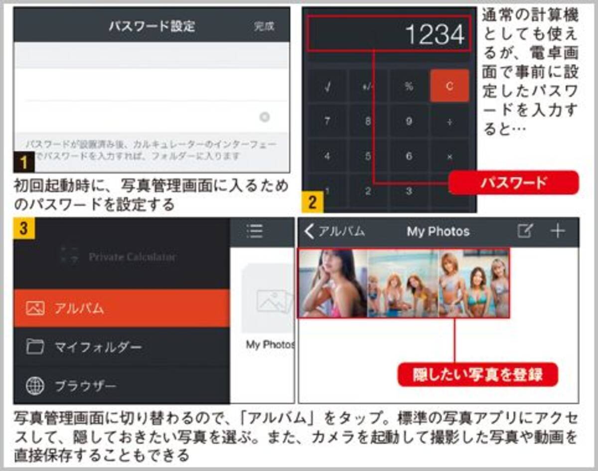 実際に電卓としても使える写真管理アプリとは 21年5月日 エキサイトニュース