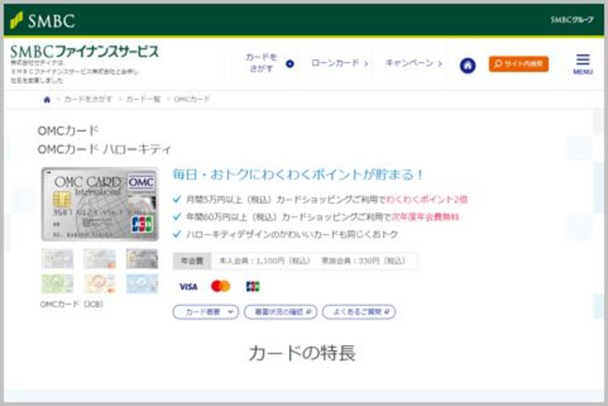 イオンで使うとイオンカードよりお得なカード 2021年5月24日 エキサイトニュース