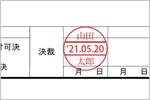Adobeの標準機能で Pdf に電子印鑑が押せる エキサイトニュース