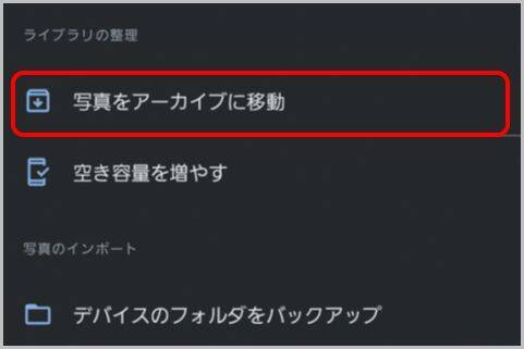 ヒミツの写真を Googleフォト で管理する方法 21年5月31日 エキサイトニュース