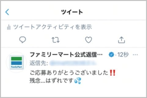 高額懸賞の当選確率をアップして実際に当てた話 19年2月1日 エキサイトニュース