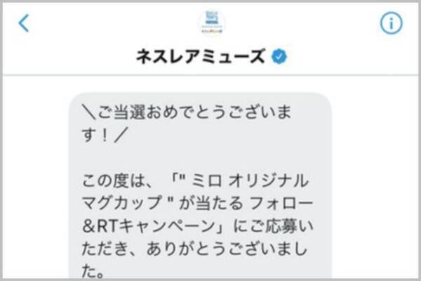 1日たった5分のtwitter懸賞で当選したモノは 21年6月6日 エキサイトニュース